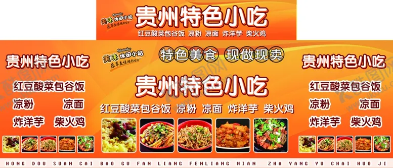 编号：82811112182343552079【酷图网】源文件下载-炸洋芋
