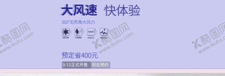 编号：27957705111630332427【酷图网】源文件下载-大风速