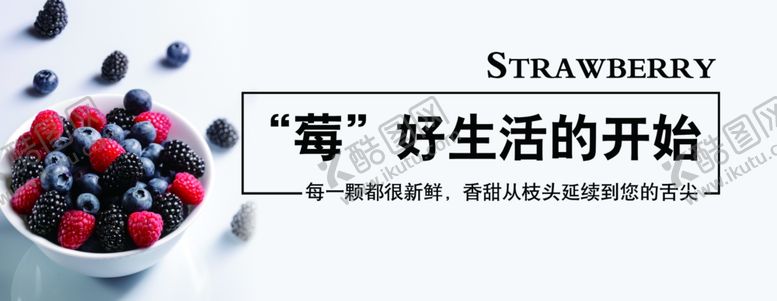 编号：96036510220809485488【酷图网】源文件下载-水果莓果pop美食草莓