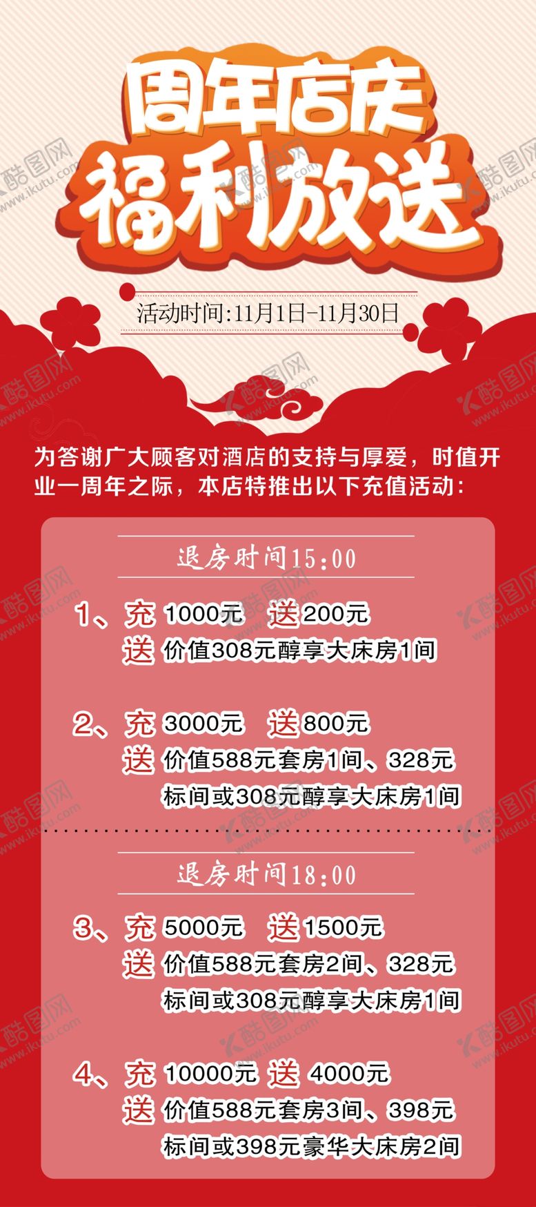 编号：88583510270835232467【酷图网】源文件下载-充值