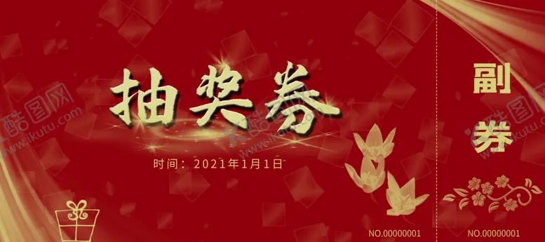 编号：80180104180757546262【酷图网】源文件下载-抽奖券