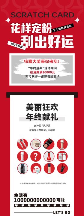 520宠粉会场海报展架