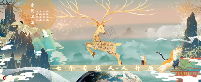 编号：57557804150510159835【酷图网】源文件下载-七个专项行动