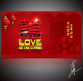 婚庆