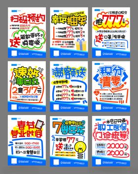 促销折扣积分兑换大字报模板