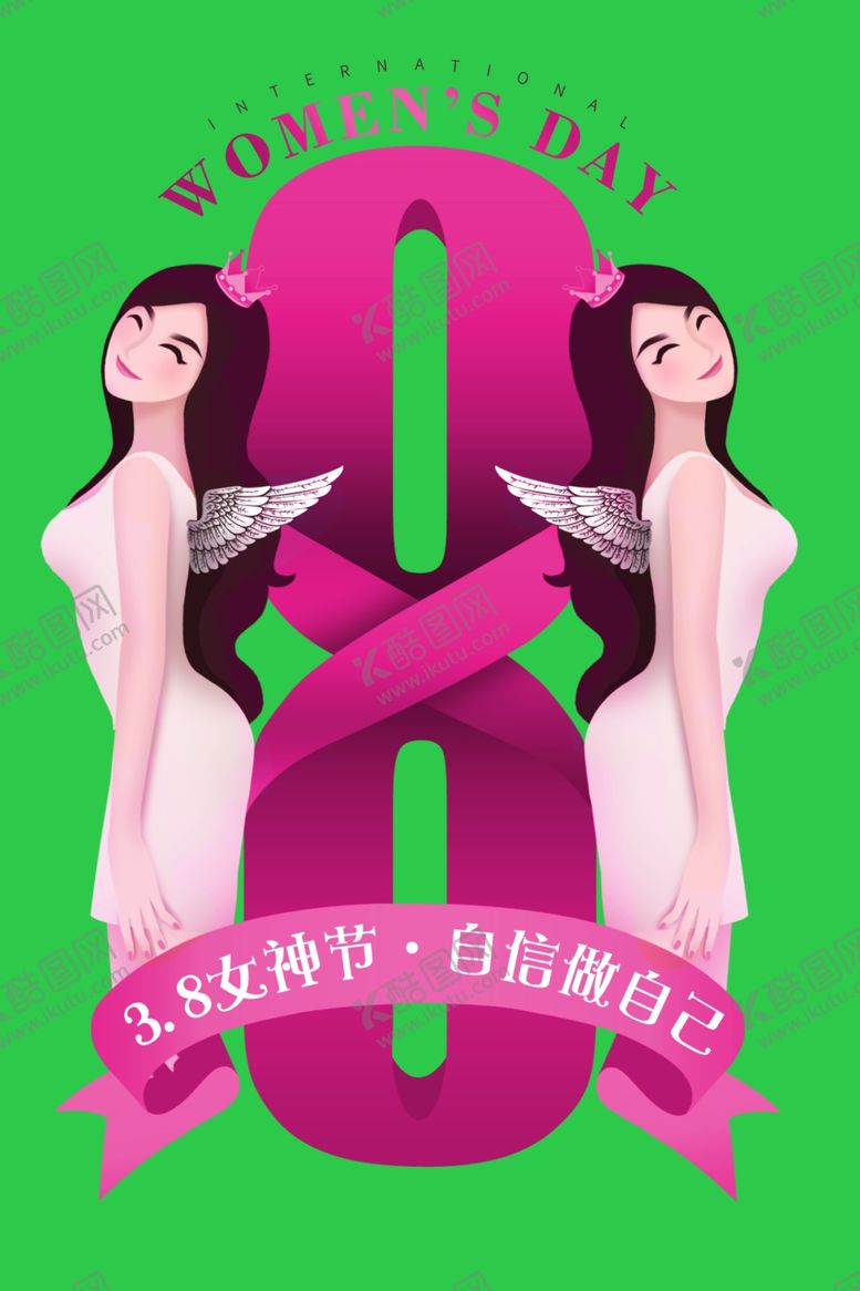 编号：23351710250303514390【酷图网】源文件下载-女神节海报