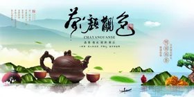 春茶中国风新淘宝新上市龙井