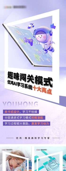 学习机教育产品价值点