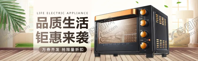 编号：23930004290725464449【酷图网】源文件下载-品质生活