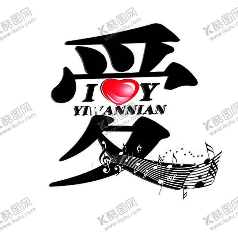 编号：49913710230608518522【酷图网】源文件下载-浪漫素材