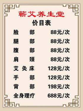 编号：30874109240950307109【酷图网】源文件下载-苗草养生堂