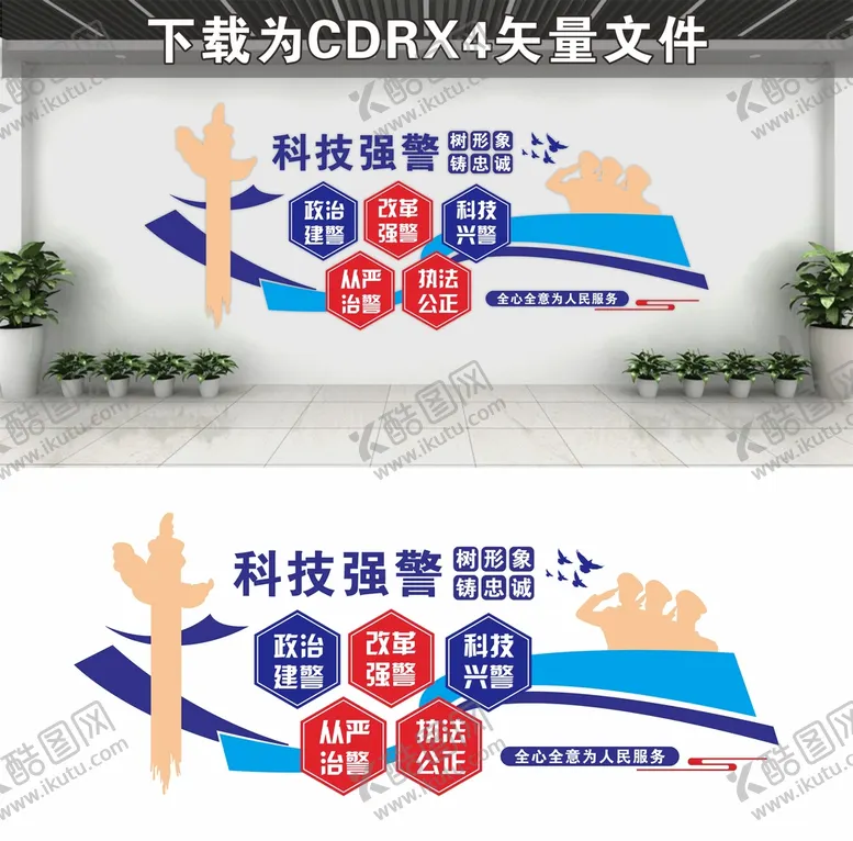 编号：66086310252318215619【酷图网】源文件下载-党建警营文化墙