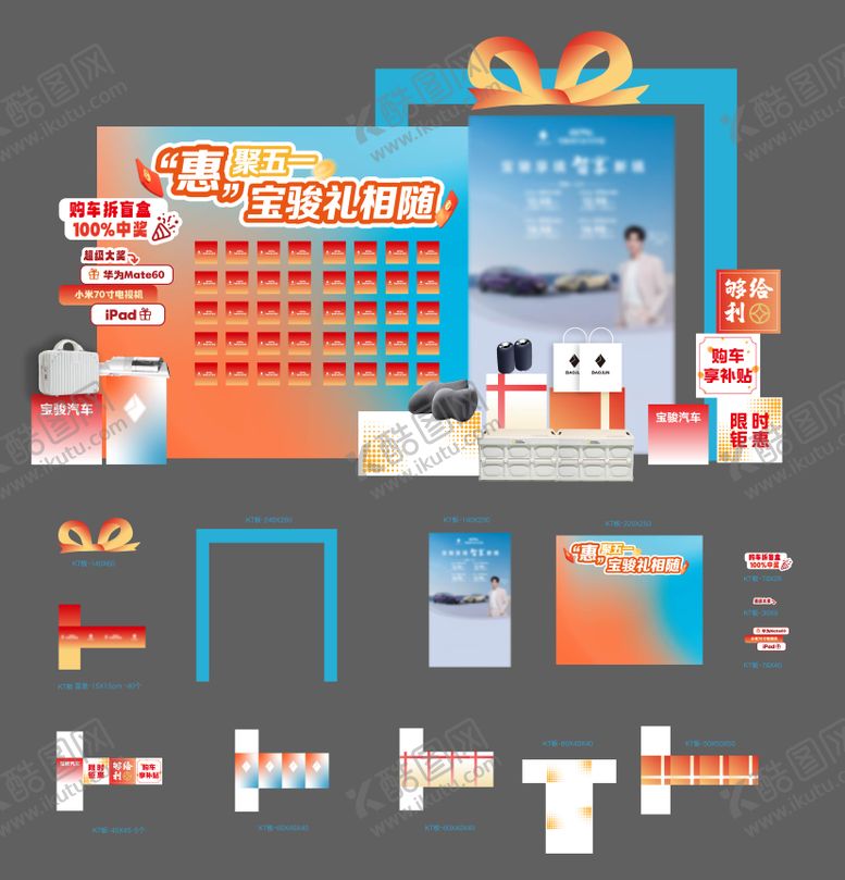 编号：71256504220212072986【酷图网】源文件下载-新能源五一美陈