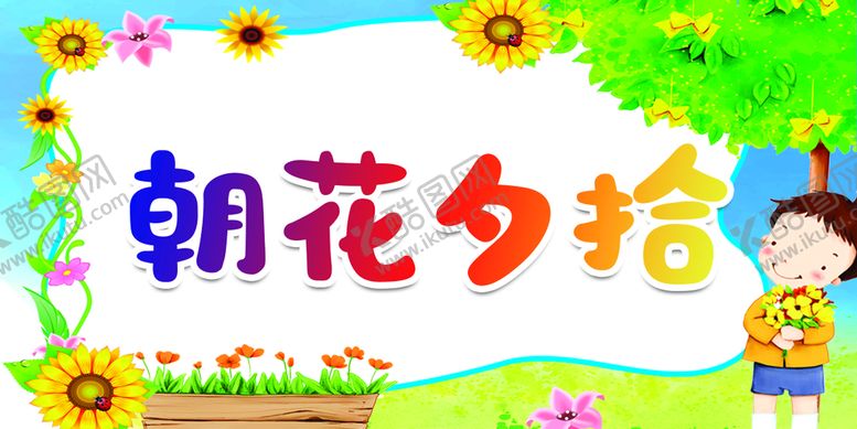 编号：80431210091443383416【酷图网】源文件下载-花草池卫生角标志