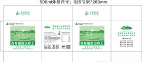 青山绿水矿泉水包装
