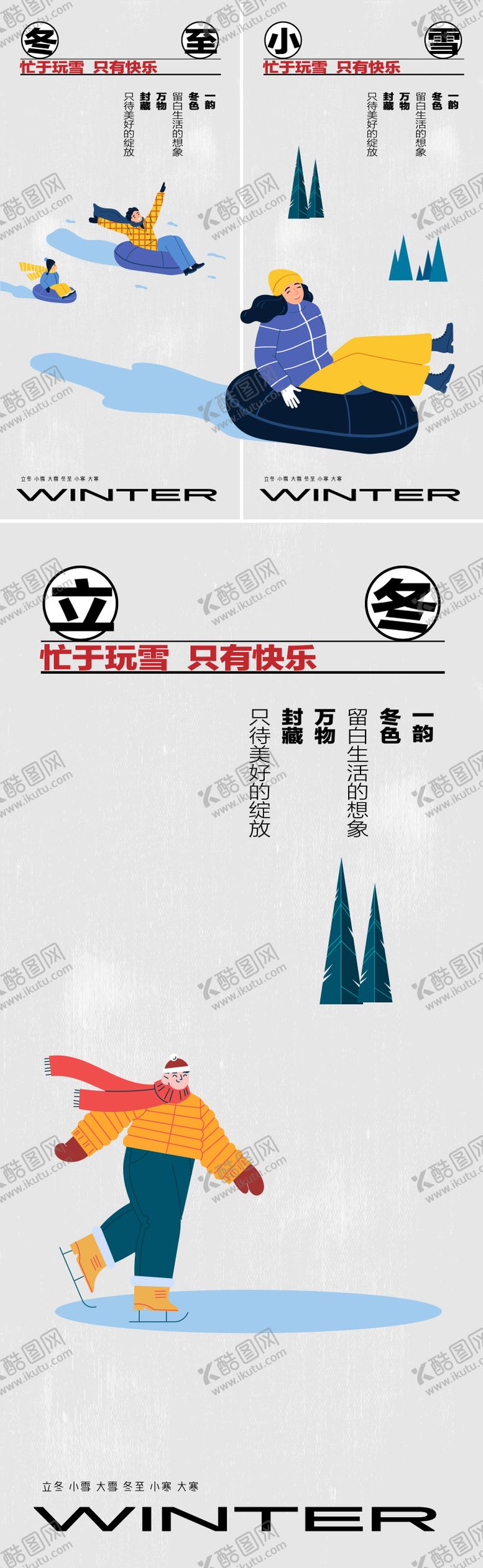 编号：65195012050208507203【酷图网】源文件下载-节气海报