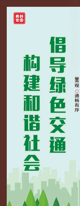 乡村道旗文明城市道旗