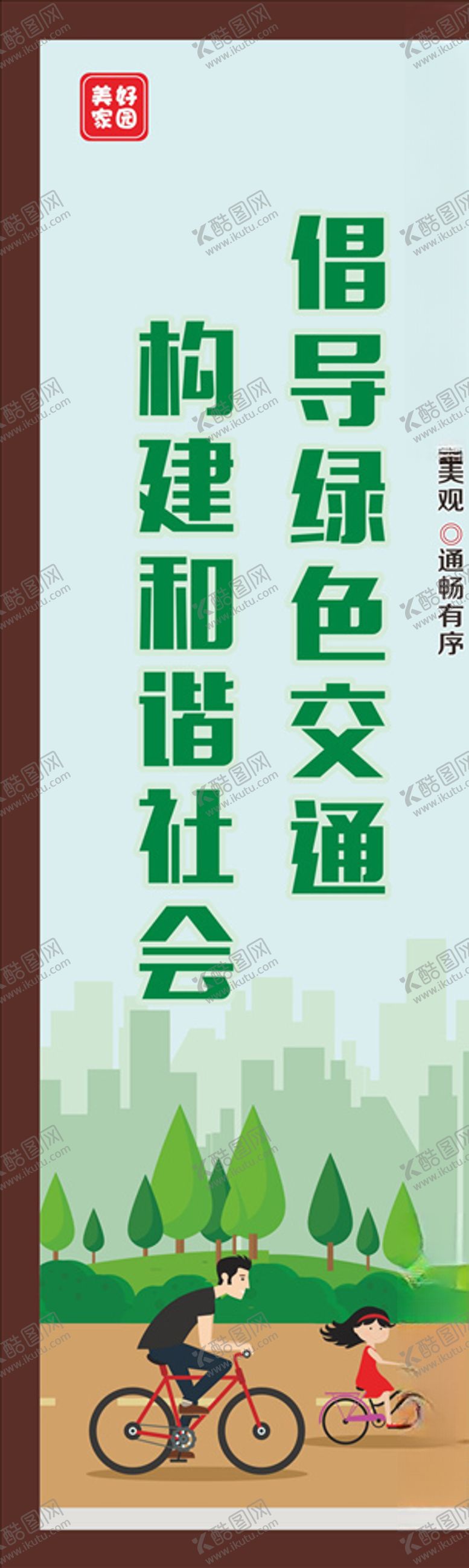 编号：11882309221008273028【酷图网】源文件下载-乡村道旗文明城市道旗