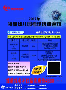 理发海报 宣传DM