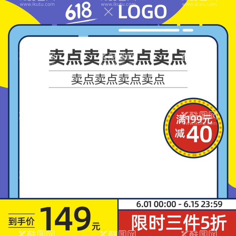 编号：88699011240539562010【酷图网】源文件下载-电商主图素材