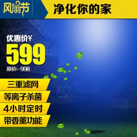 淘宝主图模板