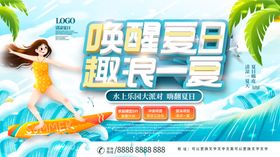 夏天夏日图片