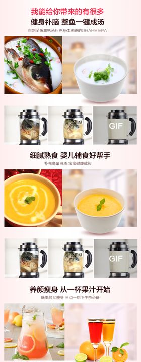 母婴辅食碗电商详情页
