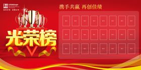 精英榜