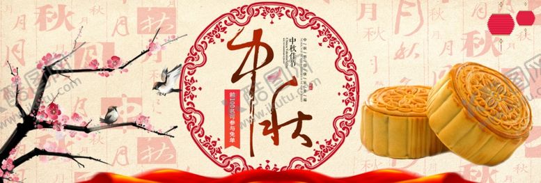编号：36224005100450309046【酷图网】源文件下载-中秋月饼