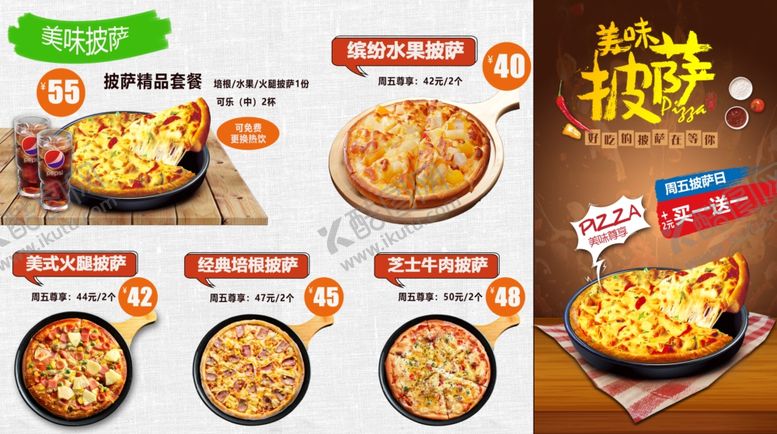 编号：75668909201636171728【酷图网】源文件下载-披萨灯箱片