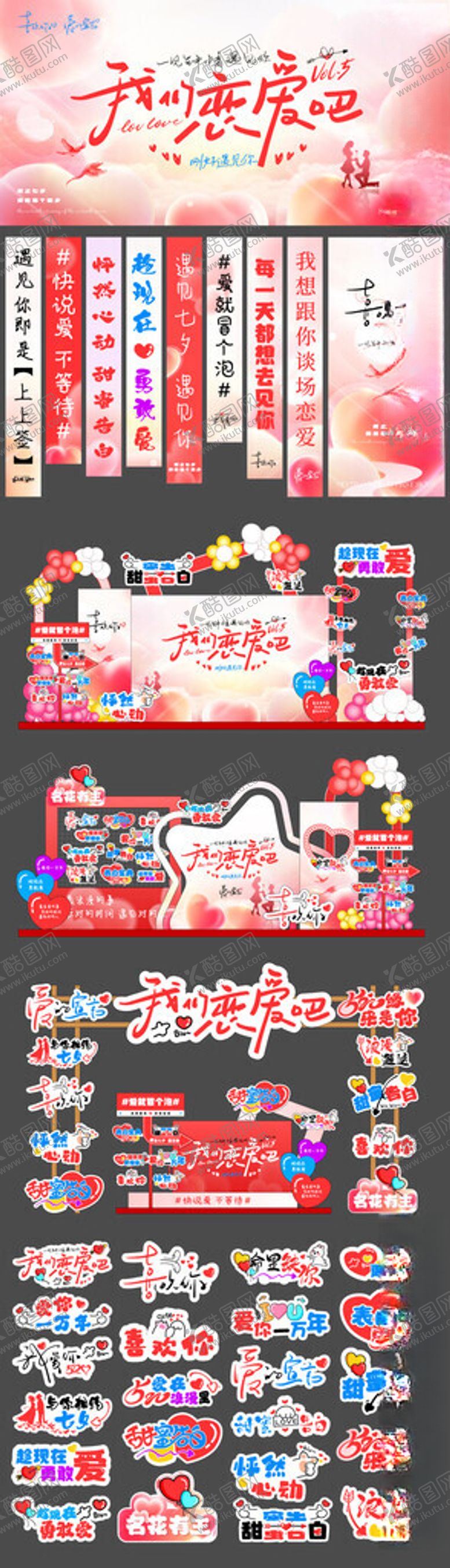 编号：85828604091209015881【酷图网】源文件下载-喜庆中式婚礼装饰素材集合