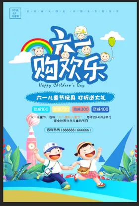 61儿童节才艺表演背景庆六一