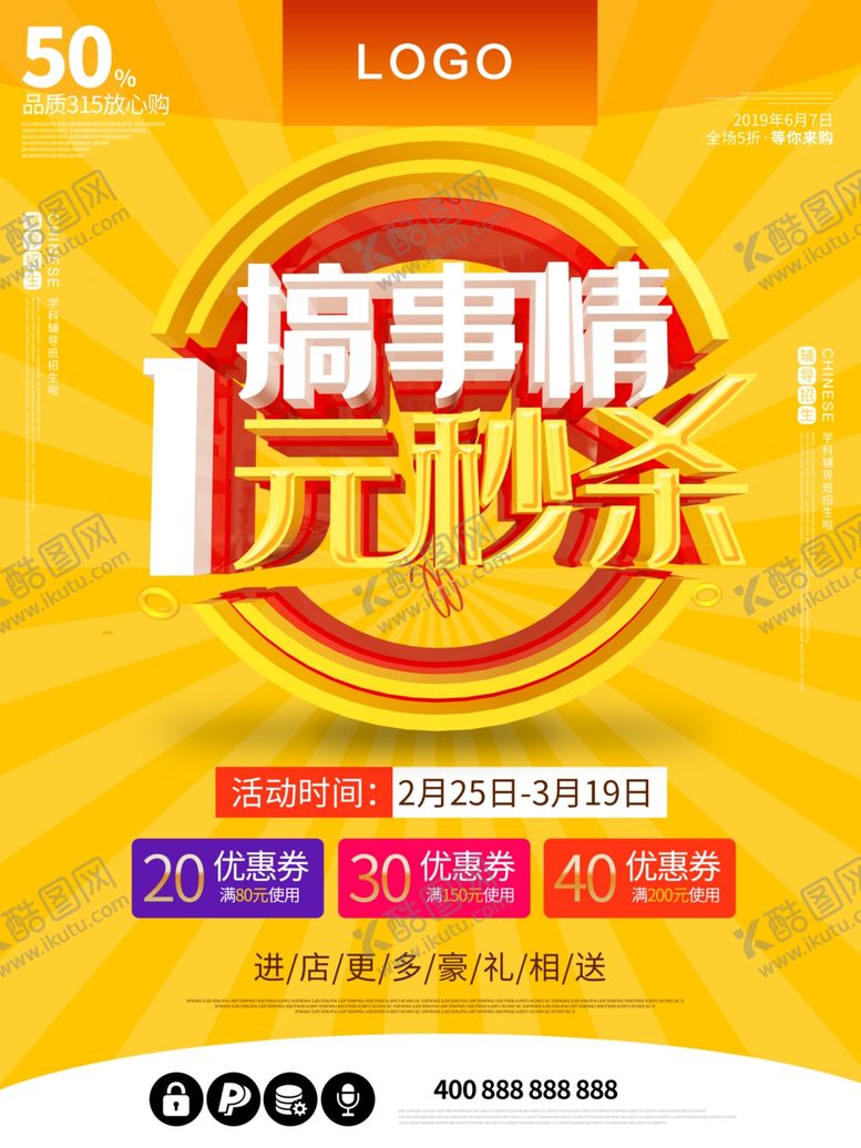 编号：17790509240126495439【酷图网】源文件下载-搞事情