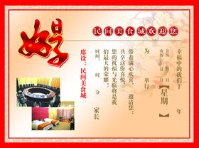 美食海报节宣传栏店