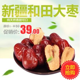 柚子水果活动促销优惠淘宝主图