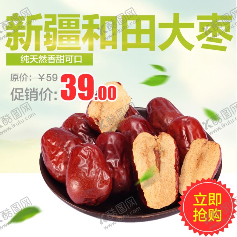 编号：85415205171844027121【酷图网】源文件下载-生鲜水果活动促销优惠淘宝主图
