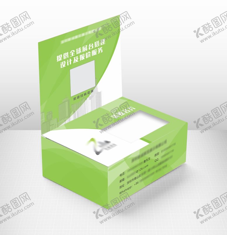 编号：28566102200022005499【酷图网】源文件下载-名片盒展示牌样机