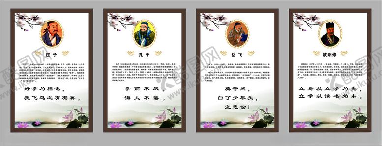 编号：41438709261304376536【酷图网】源文件下载-古代名人主题励志名言海报