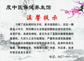 温馨提示