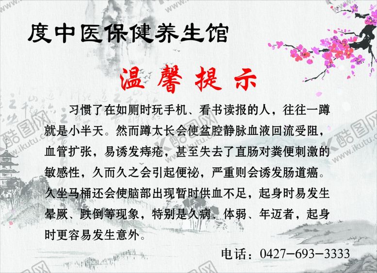 编号：16627505130954566686【酷图网】源文件下载-温馨提示