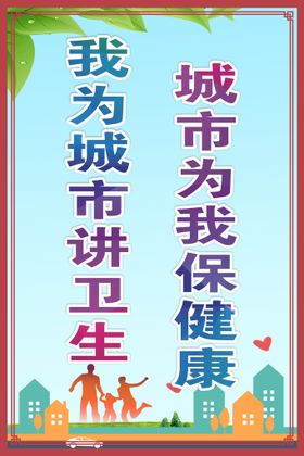 创城海报