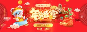 蛇年舞台背景