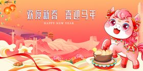 萌趣龙马迎新春