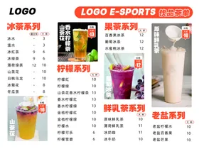 饮品菜单
