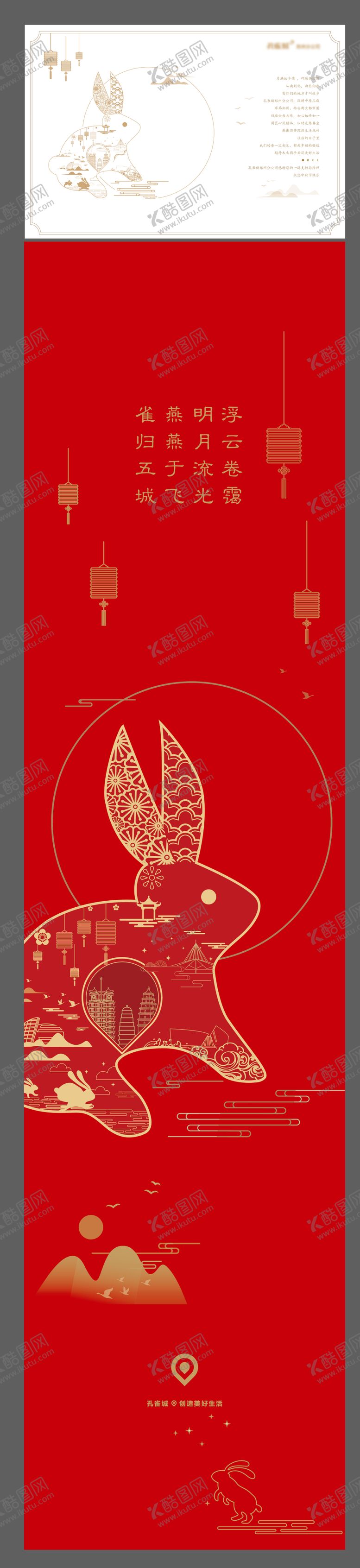 编号：75668401121716561211【酷图网】源文件下载-中秋包装矢量线条地产