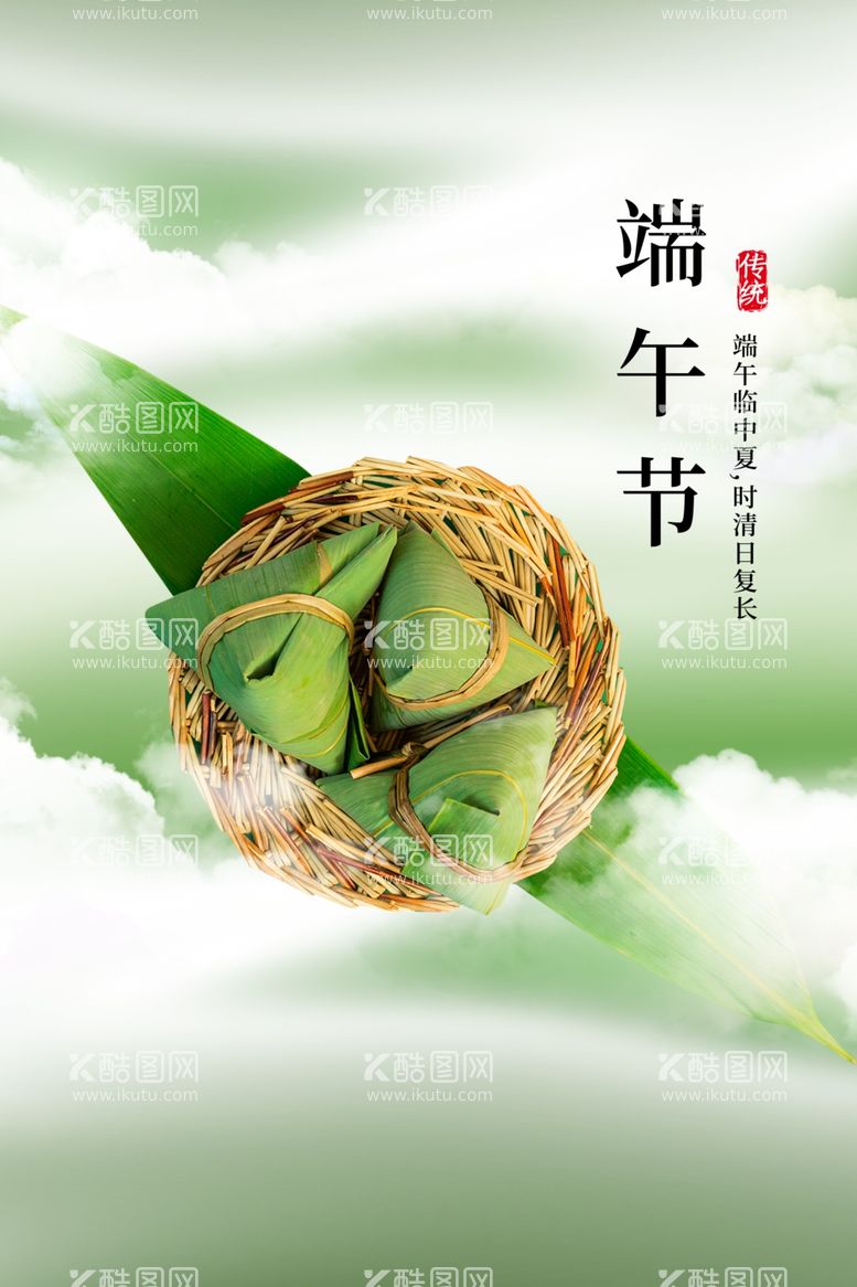 编号：65532412201905063114【酷图网】源文件下载-端午节