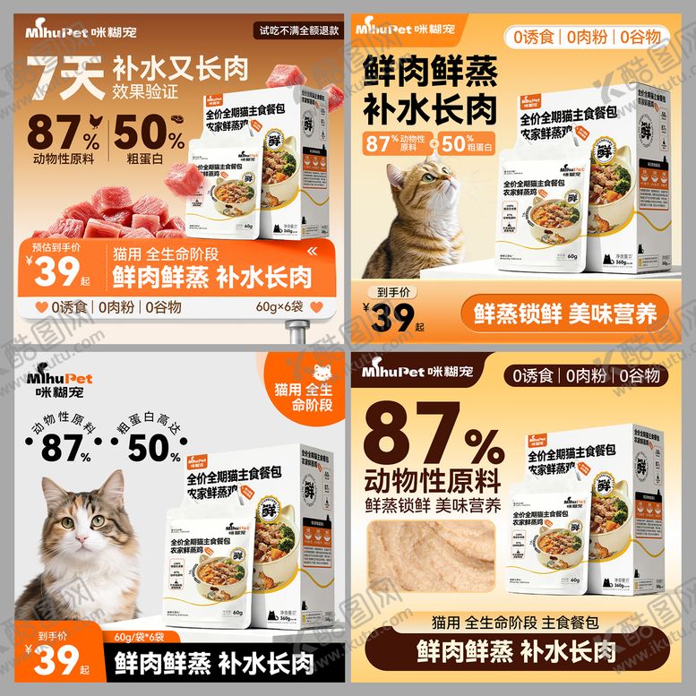 编号：64289504101145199428【酷图网】源文件下载-宠物主图设计