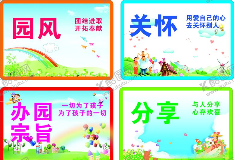 编号：50917509271827563048【酷图网】源文件下载-幼儿园