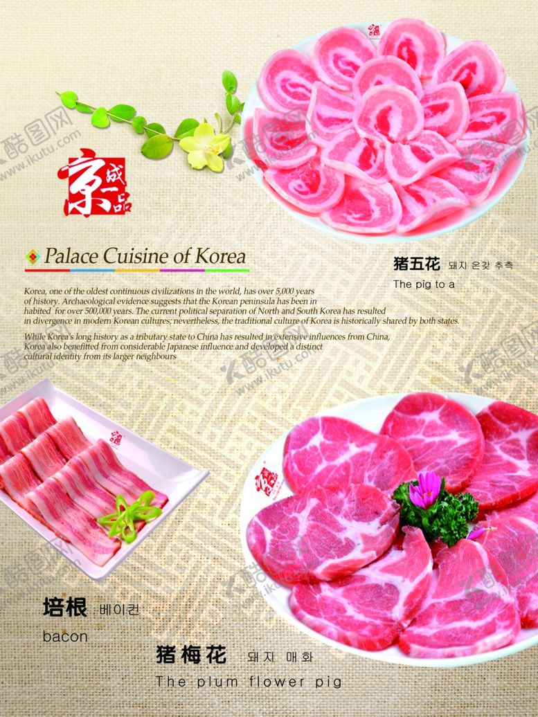 编号：22636310102351279035【酷图网】源文件下载-烧烤海报