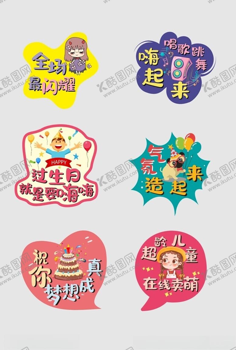 编号：21332712221549089278【酷图网】源文件下载-生日手举牌